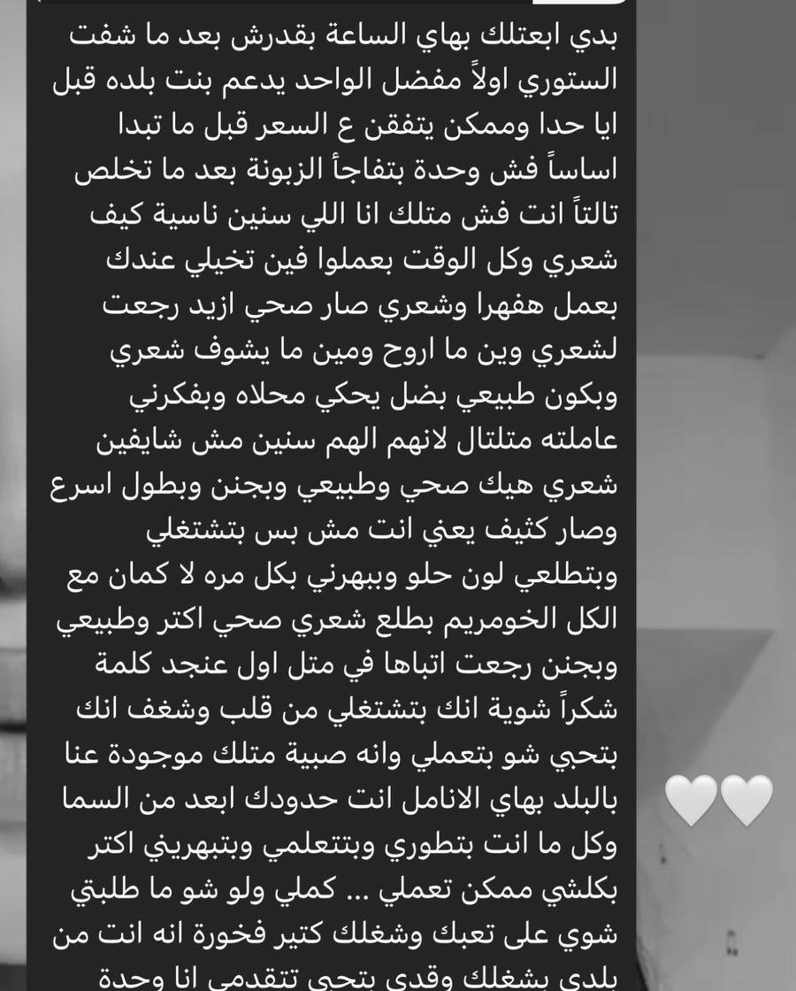 Customer message 12