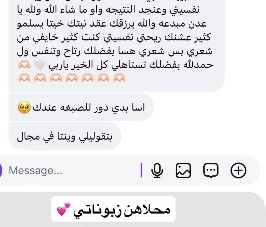 Customer message 13