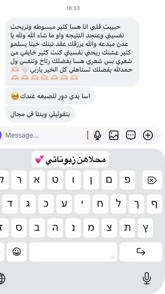 Customer message 11
