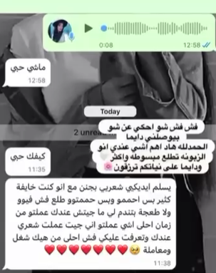 Customer message 13